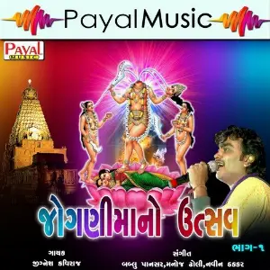 Joganimaano Utsav, Pt. 1 image