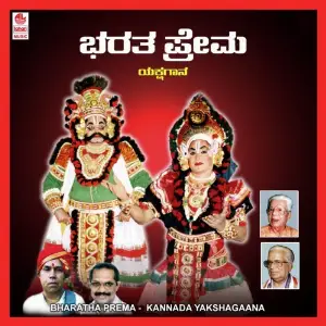 Bharatha Prema image