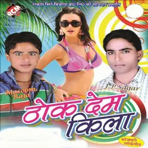 Thok Dem Kila Masoom Raja, Sobha Singh