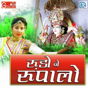 Jai Jagdamba Suman Chouhan