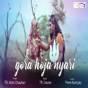 Gora Hoja Nyari image