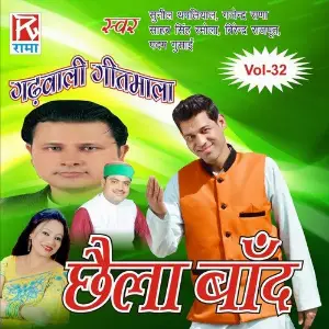 Utrakhandi Garhwali Geet Chela Band Vol-32 Meena Rana, Gajinder Rana, Ravi Ghusai, Rajju Visst, Padam Ghusai, Sahib Singh Ramola, Digamber Vist