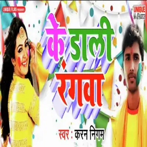 Ke Dali Rangwa image