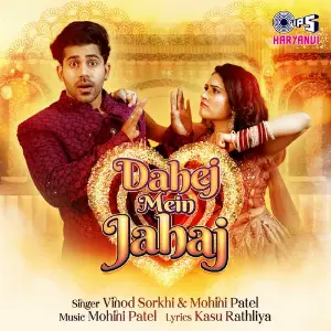 Dahej Mein Jahaj image
