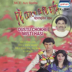 Dustu Chokhe Misti Hasi image