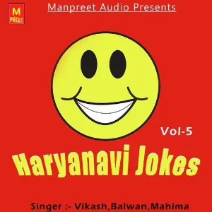 Haryanavi Jokes Vol. 5 image