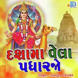 Dashama Vela Padharo image