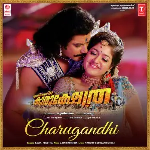 Charugandhi (From Kurukshethra) image