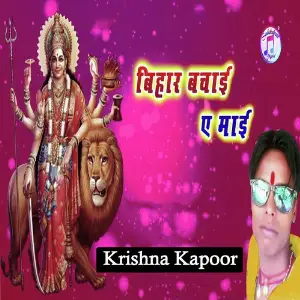 Bihar Bachai E Mai image