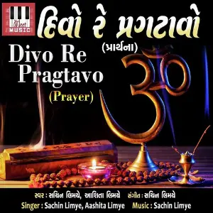Divo Re Pragtavo image