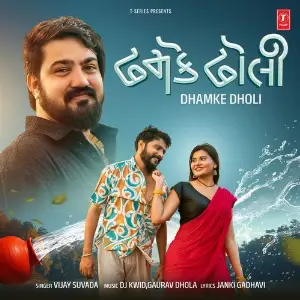 Dhamke Dholi image