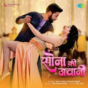 Sona Ki Jawani image