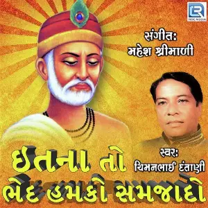 Itna To Bhed Hamko Samjado image