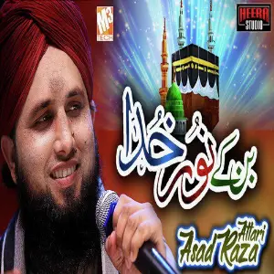 Ban Ke Noor E Khuda - Single image