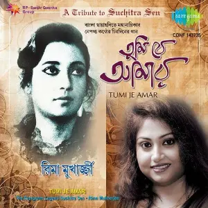 Tumi Je Amar-Tribute To Suchitra Sen image