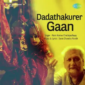 Dadathakurer Gaan image