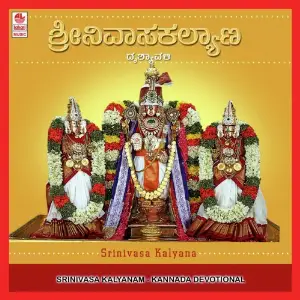 Srinivasa Kalyana image