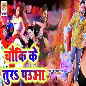 Chauki Ke Tur Paua image