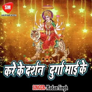 Kare Ke Darsan Durga Maai Ke image