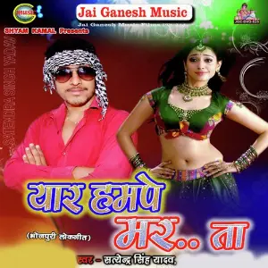 Yaar Hampe Marata image