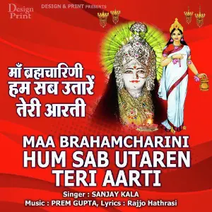 Maa Brahamcharini Hum Sab Utren Teri Aarti image