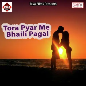 Tora Pyar Me Bhaili Pagal image