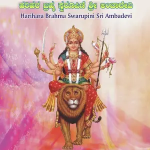 Harihara Brahma Swarupini Sri Ambadevi image