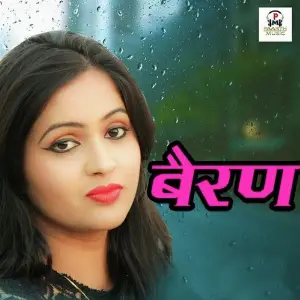 Bairan image