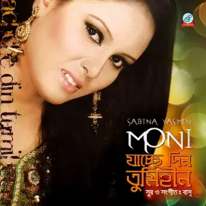 Jacche Din Tumihin image