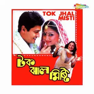 Tok Jhal Misti image