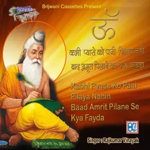 Kabhi Pyase KO Pani Pilaya Nahin Baad Amrit Pilane Se Kya Fayda Rajkumar Vinayak, Sanjay Bhagi