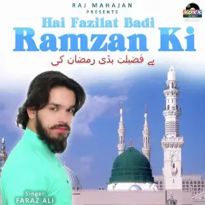 Hai Fazilat Badi Ramzaan Ki image