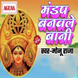 Mandap Banwale Bani image