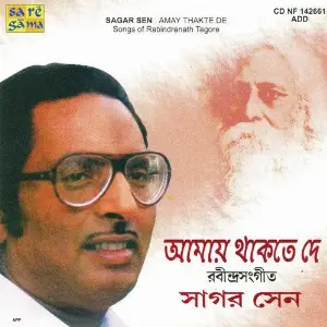 Amay Thakte De Various Artists