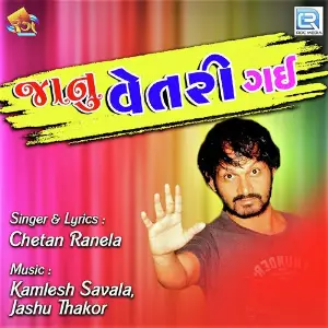 Janu Vetari Gai image