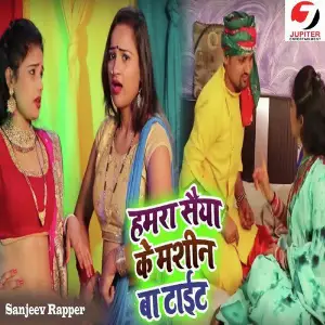 Humra Saiya Ke Masin Ba Tight image