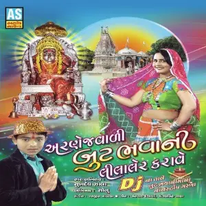 Butbhavani Lila Ler Karave image