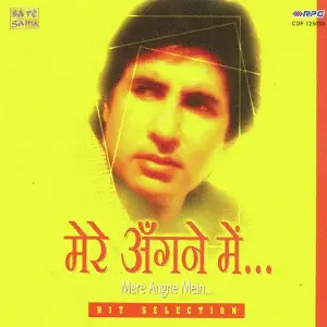Mere Angane Mein Various Artists