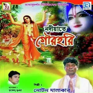 Nadia Te Gour Hari image
