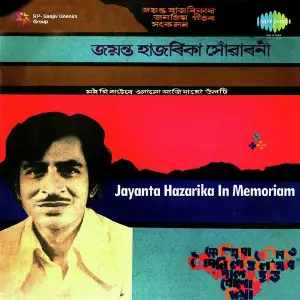 Jayanta Hazarika In Memoriam image