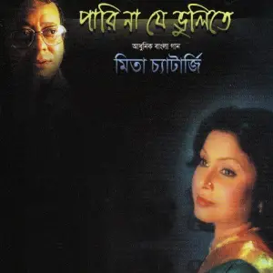 Parina Jey Bhulitey image