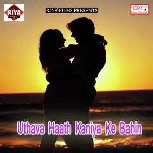 Uthava Haath Kaniya Ke Bahin image