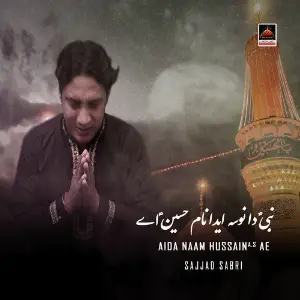 Aida naam Hussain A.s Ae image