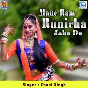 Mane Ram Runicha Jaba Do image