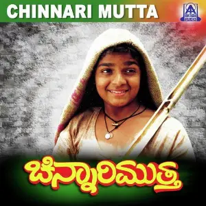 Chinnari Mutta image