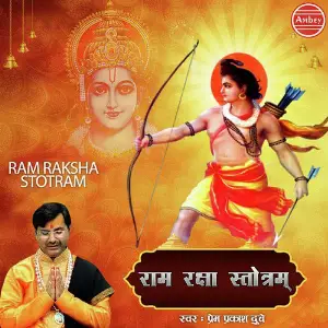 Ram Raksha Stotram Prem Prakash Dubey