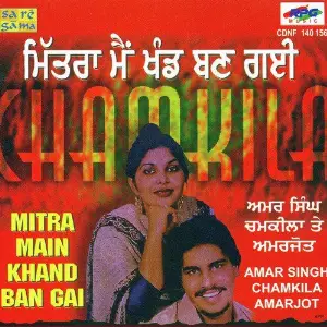 Mitra Main Khand Ban Gai image