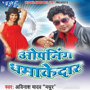 Openning Dhamakedar image