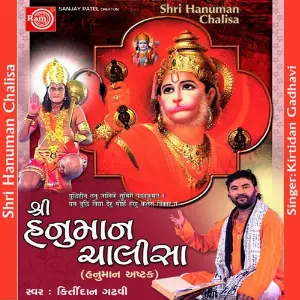 Shri Hanuman Chalisa image