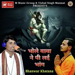 Teri Kawad Levan Aaya Main Bhanwar Khatana